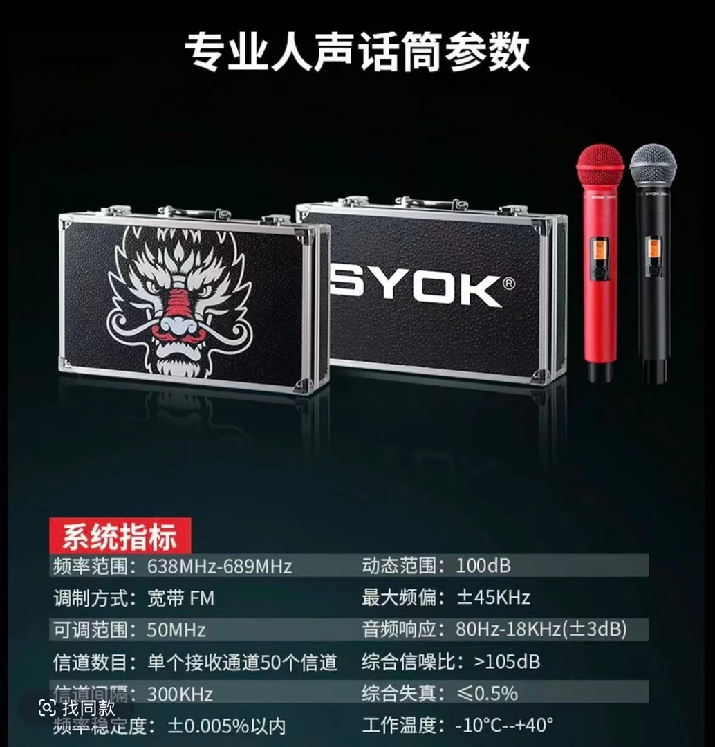 SYOK神龙ssm58A无线一拖二话筒动圈高清收音麦克风