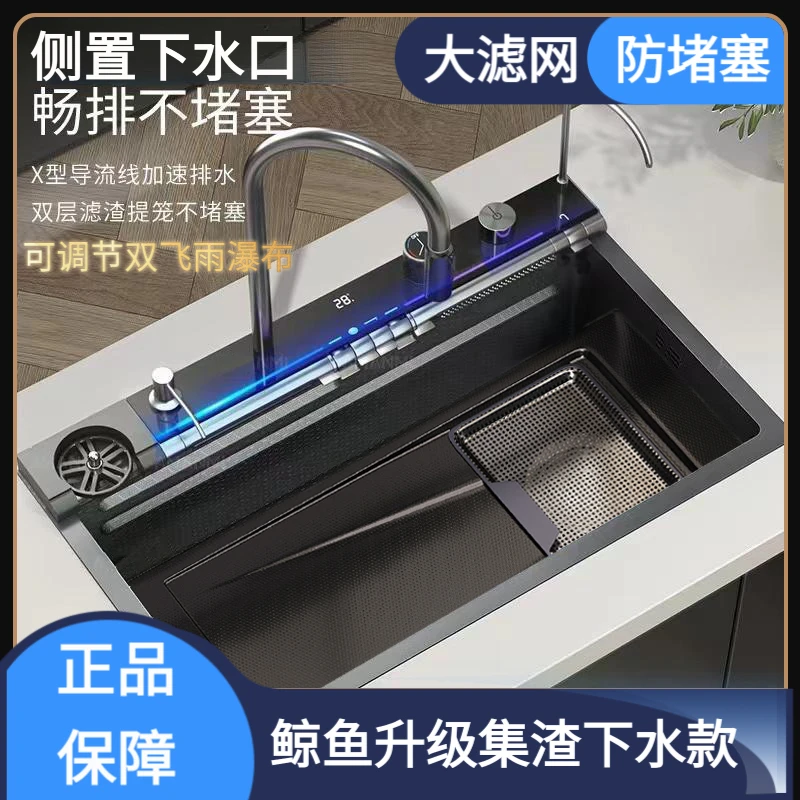 2025鲸鱼升级款加厚龙鱼瀑布水槽304不锈钢集渣网单槽厨房洗菜盆