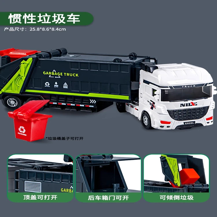 儿童模拟城市环卫运输车玩具仿真工程车男孩可转向车头仿真小汽车
