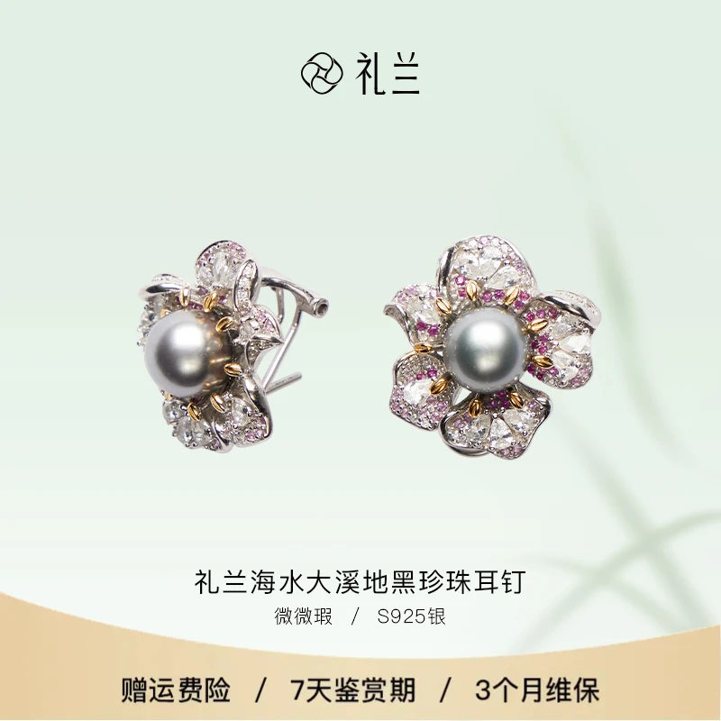 礼兰珠宝 S925银海水大溪地黑珍珠耳钉8-9mm