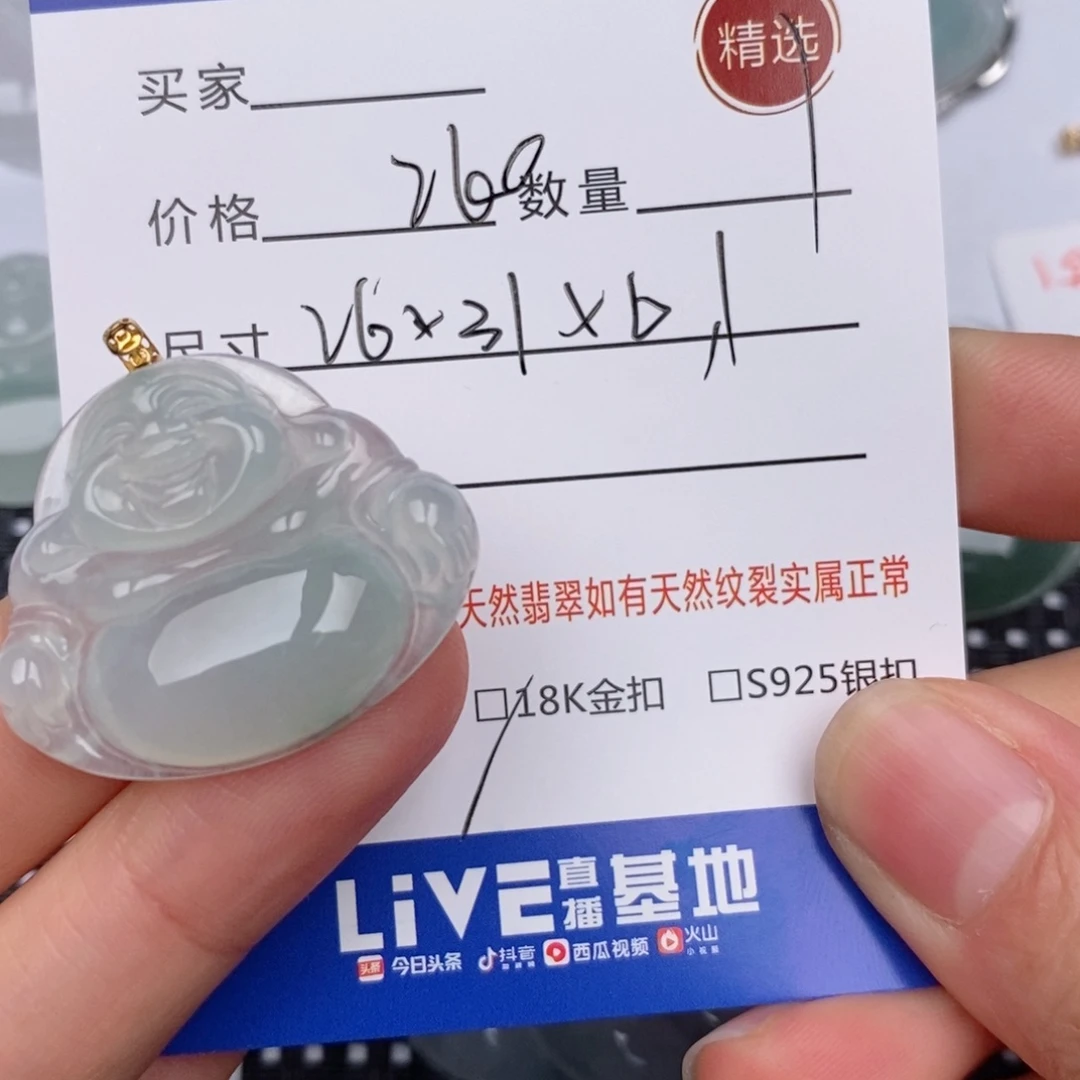 18K金镶嵌挂件翡翠