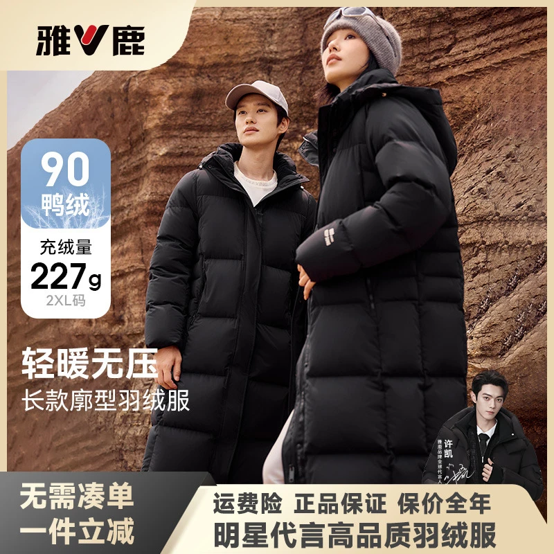 【极寒加厚】雅鹿长款情侣羽绒服25冬季新款时尚运动保暖外套男装