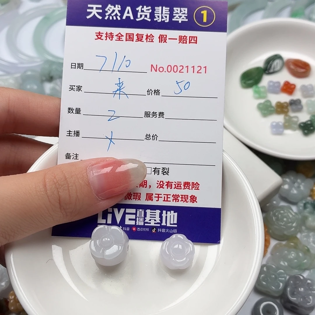 来****翡翠裸石Nbbbbbbbbbb