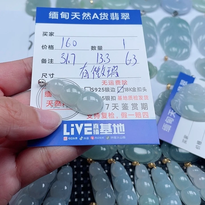 翡翠颈饰未镶嵌叶**,天然翡翠吊坠