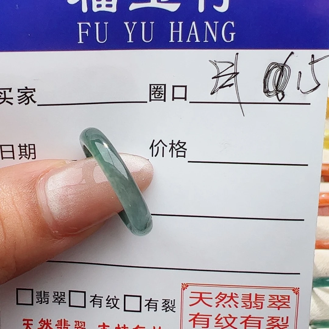 翡翠戒指未镶嵌戒指