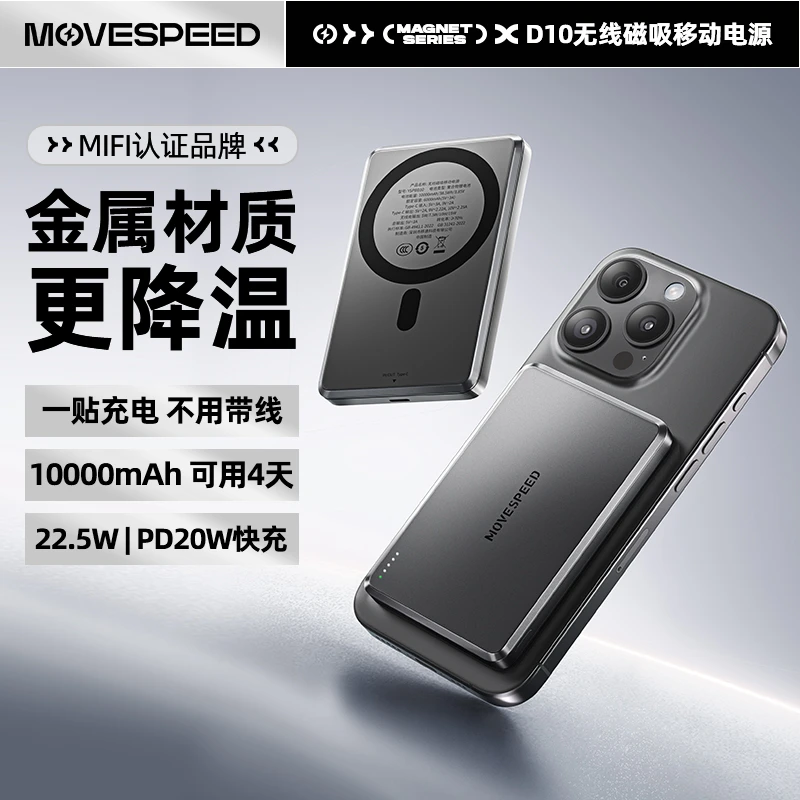 【移速】3C认证轻薄磁吸充电宝10000mah无线充电宝通用快充充电宝