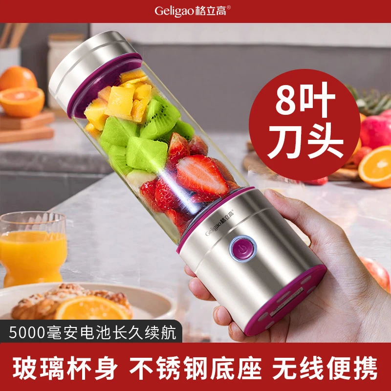 格立高榨汁机家用迷你水果小型充电便携式炸果汁机口杯电动榨汁杯