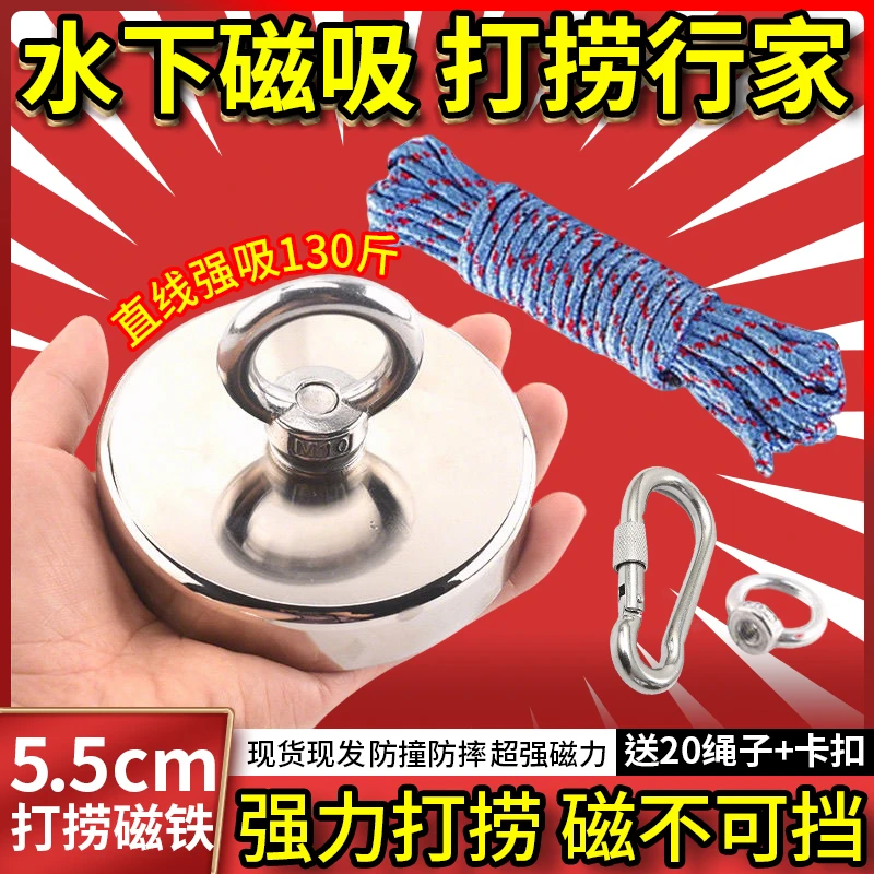 D55强力磁铁超强吸力打捞神器55毫米强磁吸铁石直线吸力130斤