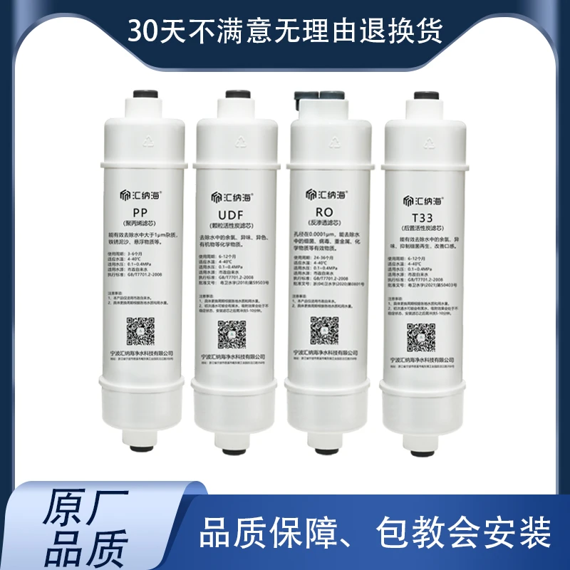 净水器滤芯m6全套MRO102C-4/208-4/MRO121C-4 MRC1586A-50G/1587