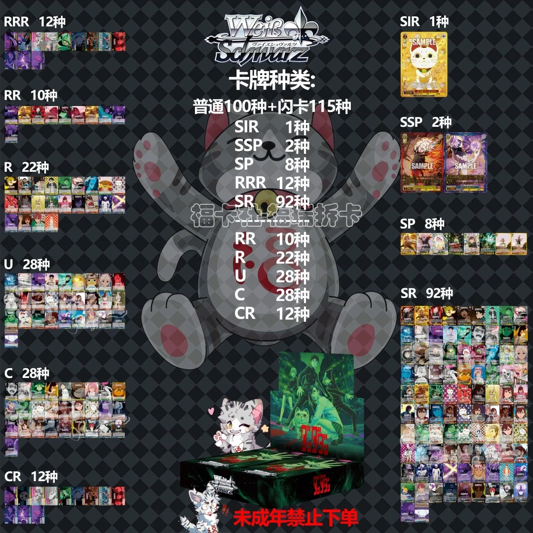 原《胆大党 2弹》【福卡社】WS动漫卡牌盲盒【需直播拆盒】