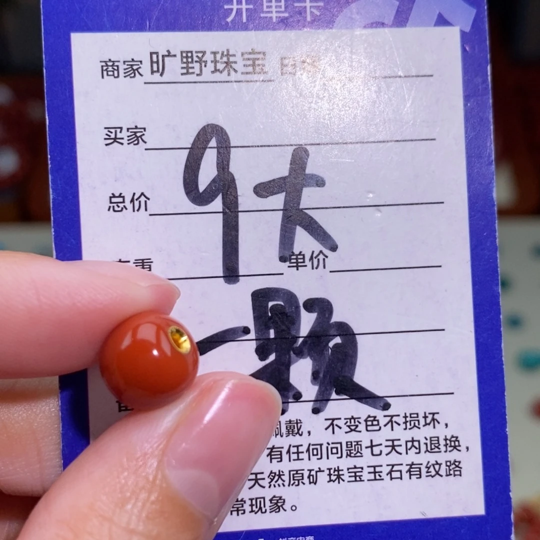 南红玛瑙颈饰未镶嵌