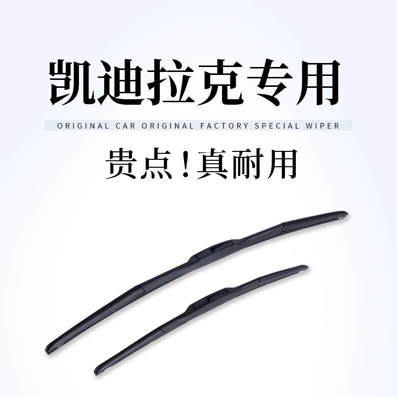 【凯迪拉克雨刷】沃群ATSL雨刮器原装原厂XT6CT4CT5CT6/XTS/XT5/XT4