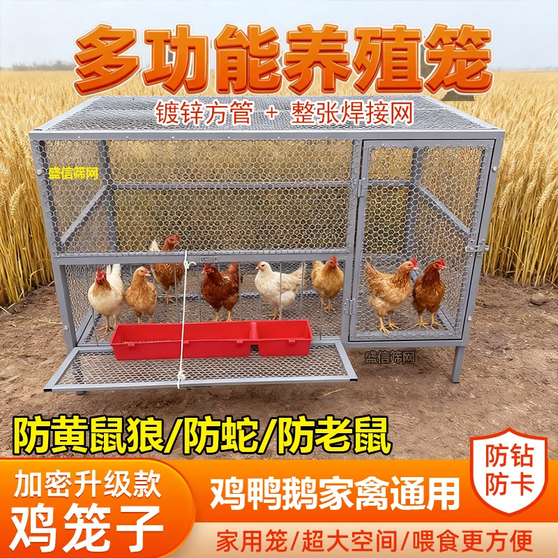 家用加厚加密养殖鸡笼防老鼠蛇黄鼠狼适合户外养殖鸭鹅兔笼