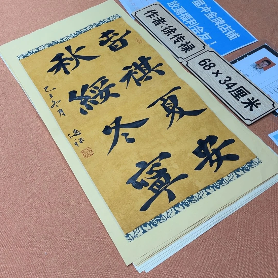 书法中书会员原创书法放漏