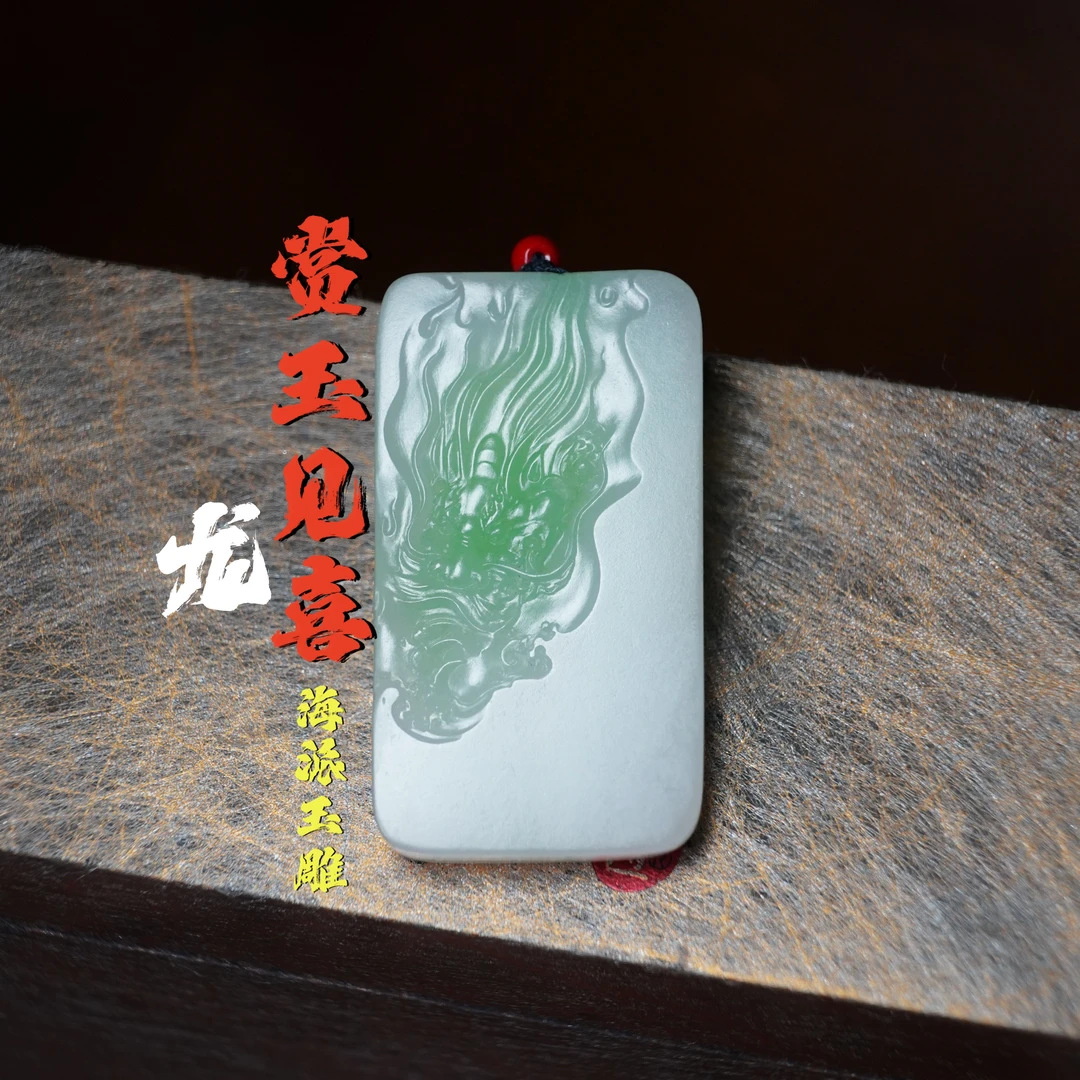 和田玉白玉带翠生肖龙挂件羊脂白玉翠青男款女款龙牌吊坠11-26