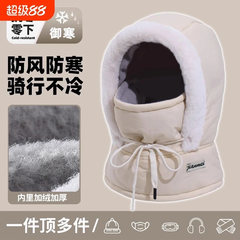 【新人福利】帽子护脸防风帽保暖雷锋帽男冬保暖面罩围脖一体包头套