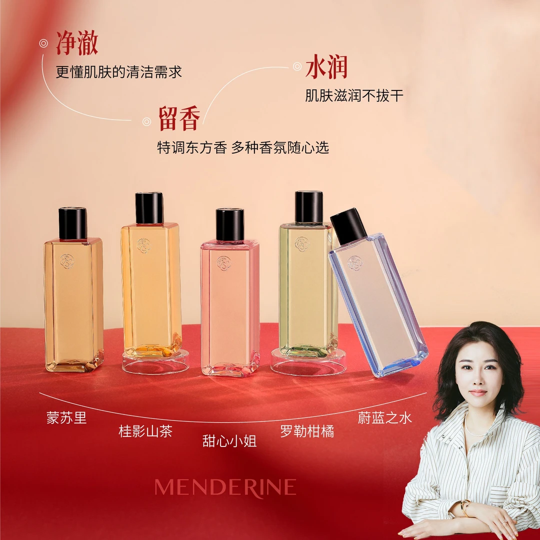 曼德琳净润香氛沐浴露氨基酸洁肤露质地清透清新香味留香持久保湿