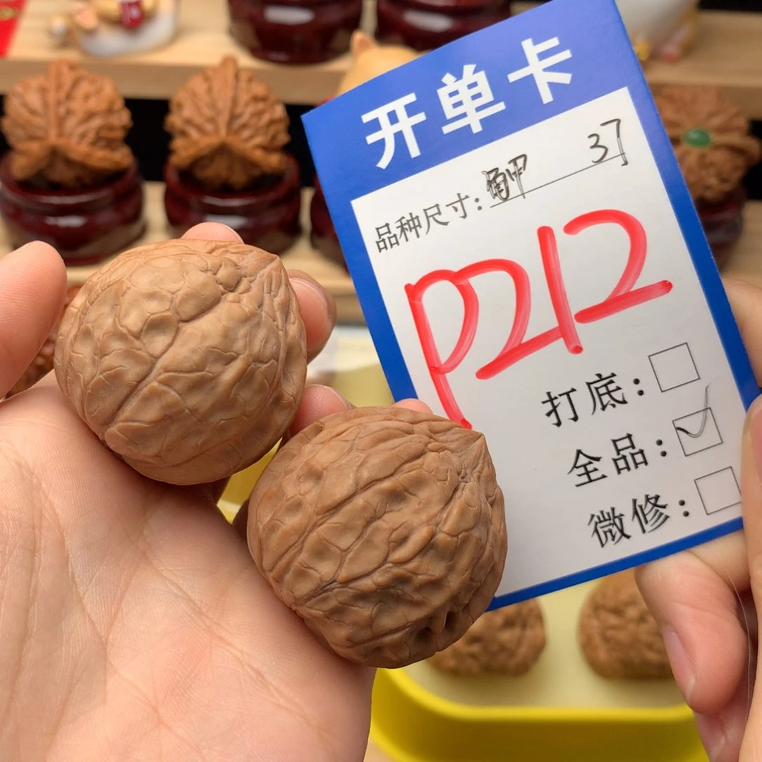 吊坠文玩核桃37尺 龟甲