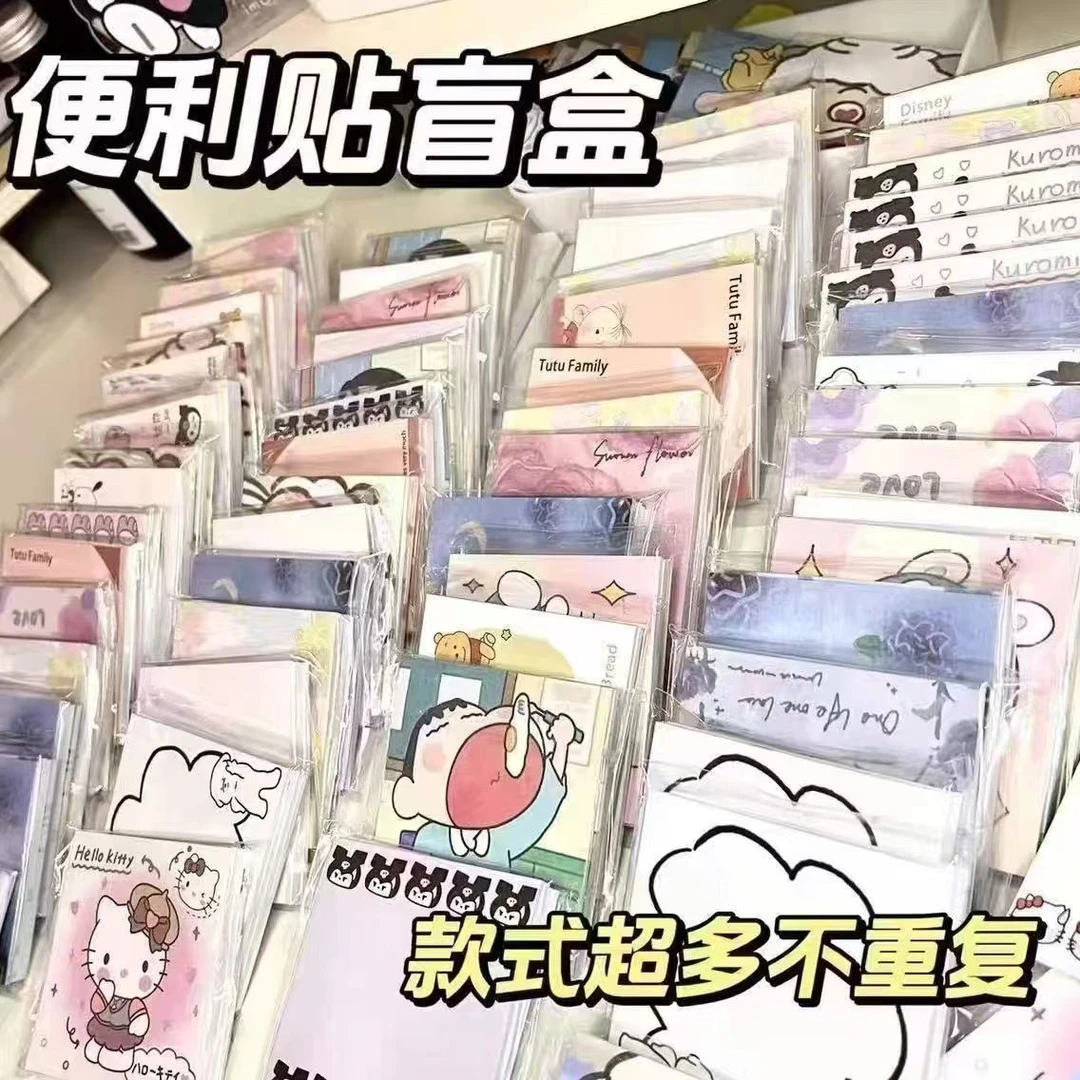 捡漏高颜值可爱少女心清仓可撕便利贴学生留言学习专用
