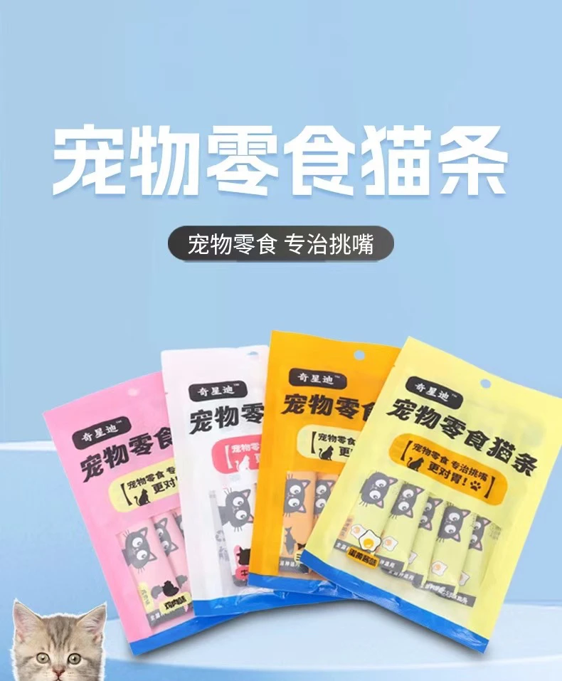 纯肉好猫条猫零食猫饭软罐头湿粮包补水增肥鸡肉牛肉三文鱼蛋黄