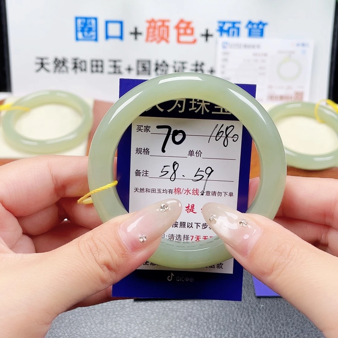 未镶嵌手镯和田玉
