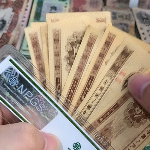 10张退市旧票福利品一分