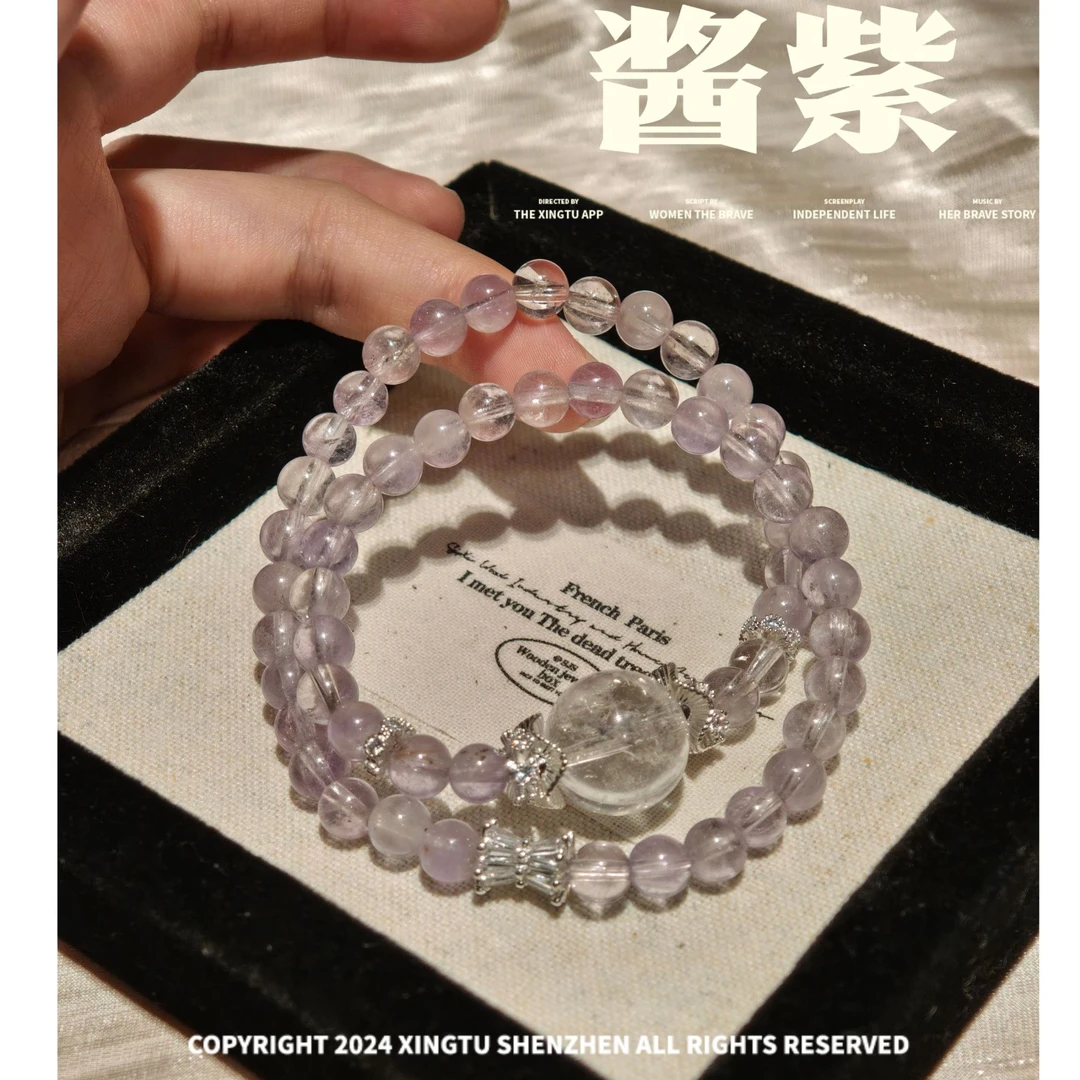 【晶灵 酱紫】6mm薰衣草紫水+14mm暴风雪阿塞双圈手链 多样性发一