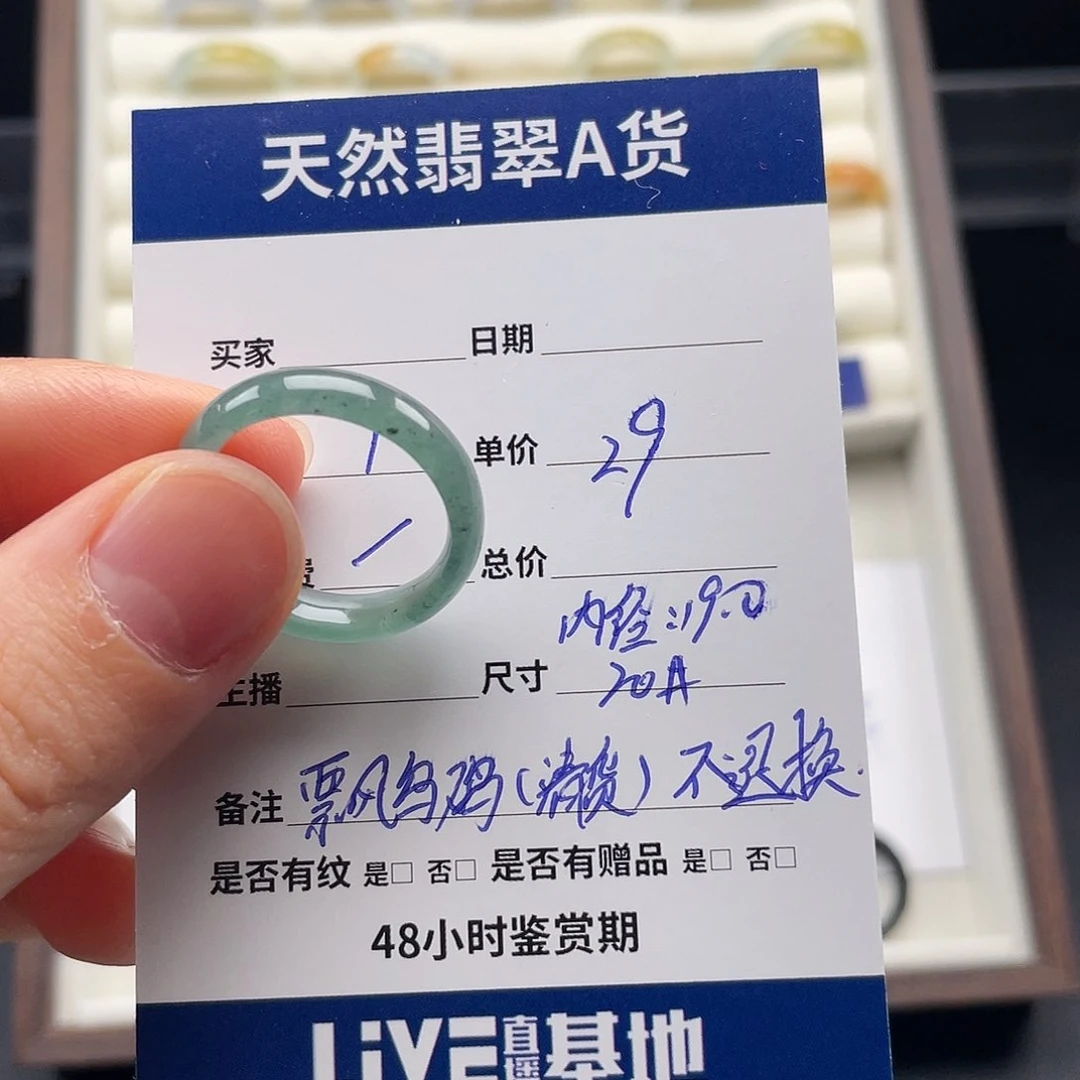 未镶嵌戒指翡翠翡翠