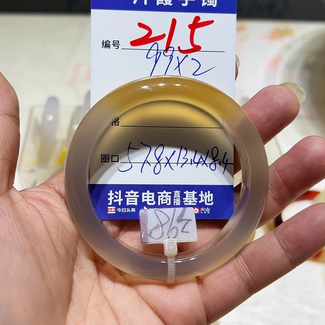 强***机玛瑙/玉髓未镶嵌手镯