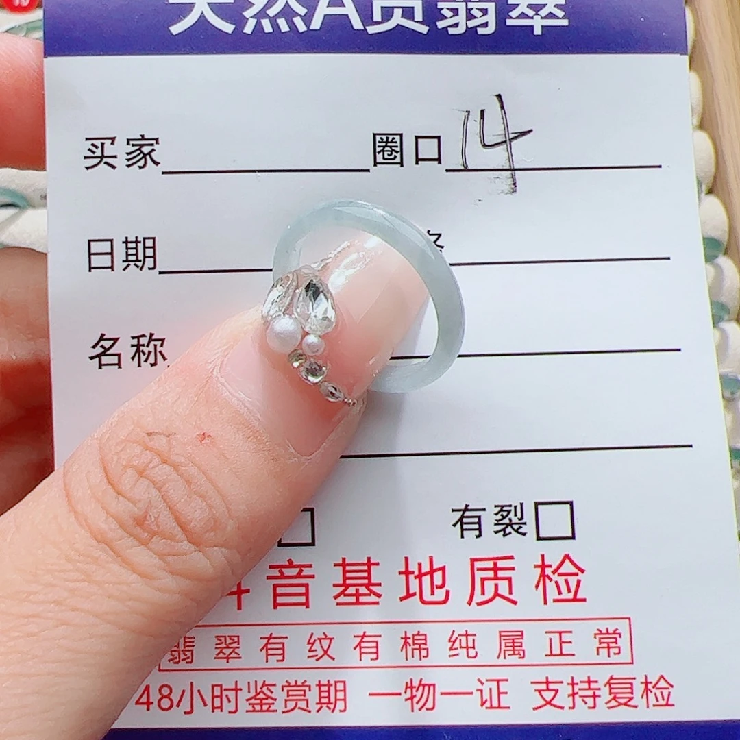 翡翠未镶嵌戒指天然