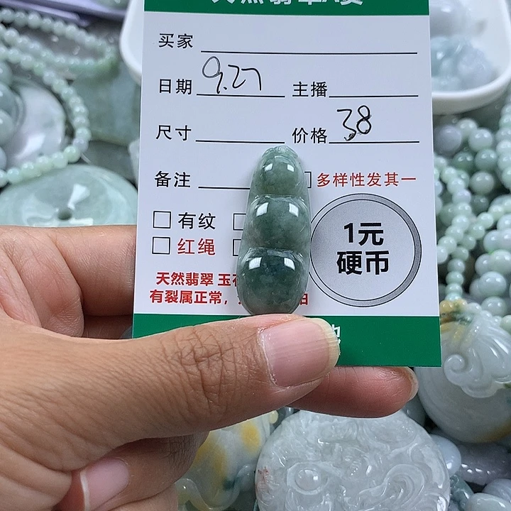 翡翠未镶嵌吊坠(不含链)