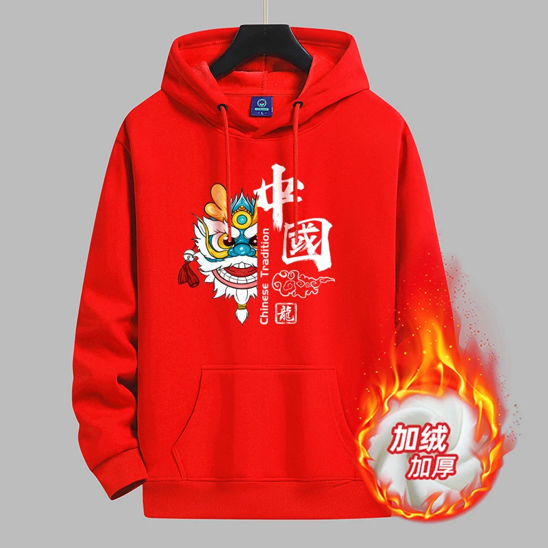 2025新款春秋本命年红色连帽卫衣男秋冬加绒青少年宽松外套上衣潮