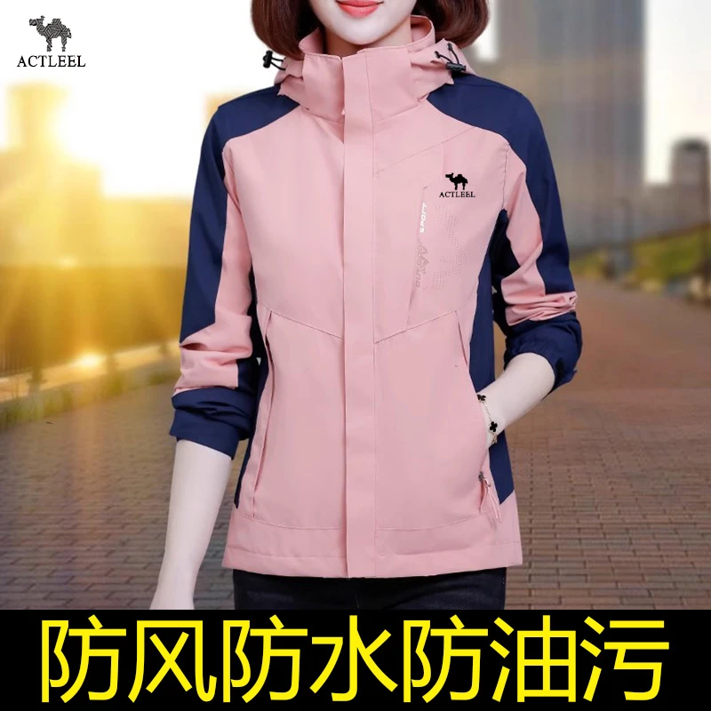 三合一加绒内胆拆卸户外冲锋衣防风防水带帽子夹克