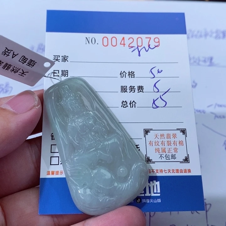 翡翠未镶嵌颈饰墨*