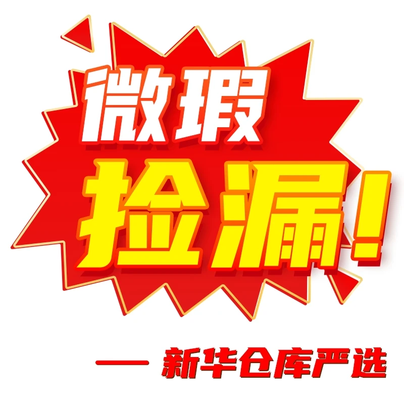 【YB036】小学正版-微瑕教辅书捡漏
