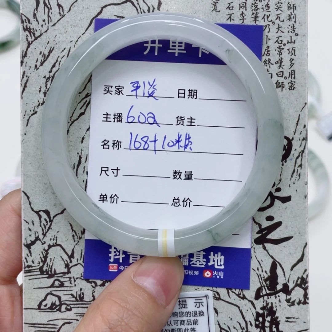 石英质玉（金丝玉）手镯未镶嵌