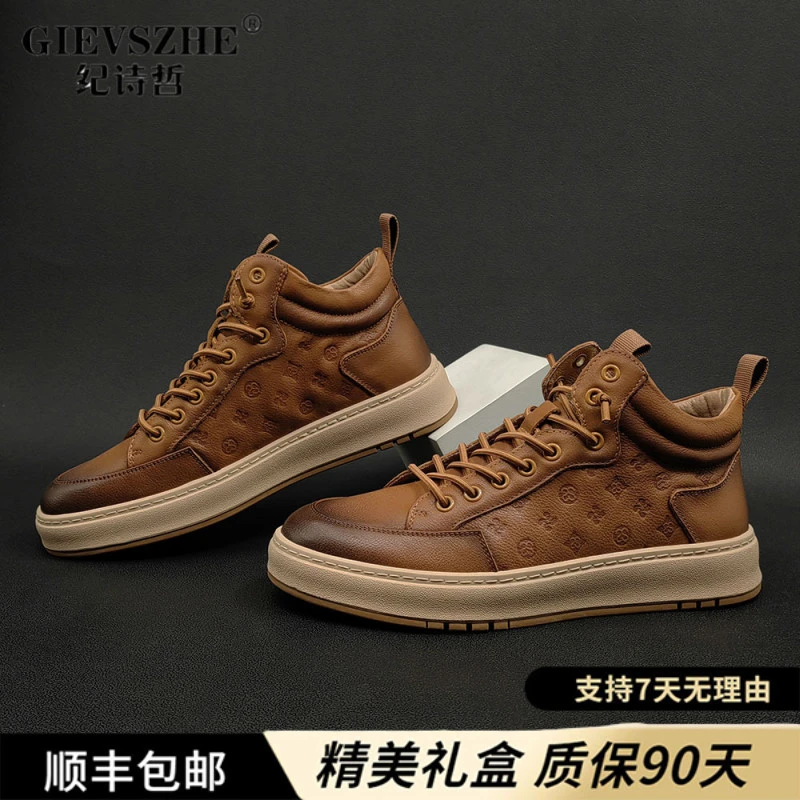 纪诗哲轻奢男鞋新款板鞋套脚百搭休闲鞋皮面商务中帮厚底耐磨潮鞋