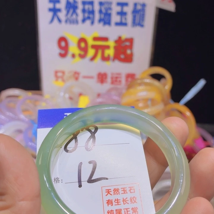 锦***鲤玛瑙/玉髓未镶嵌手镯88