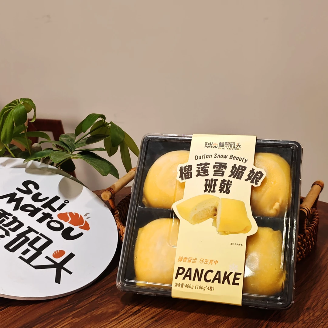 （酥黎码头）榴莲雪媚娘班戟