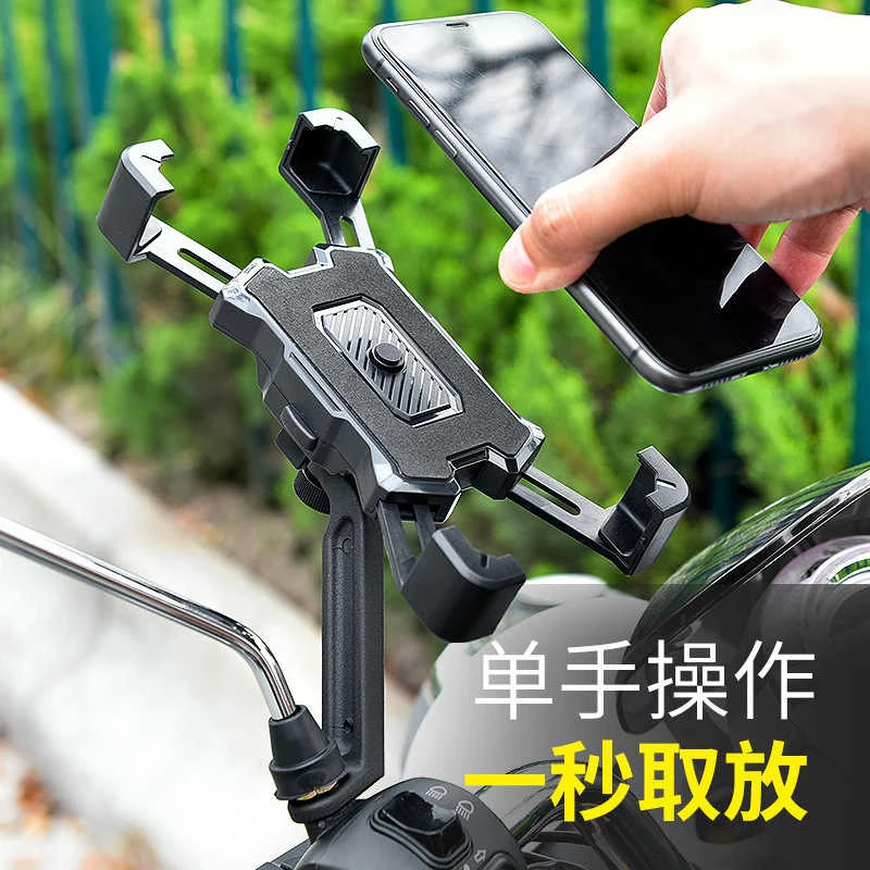 电动车手机支架自动锁自行车摩托车骑行导航新款快拆一键锁紧支架
