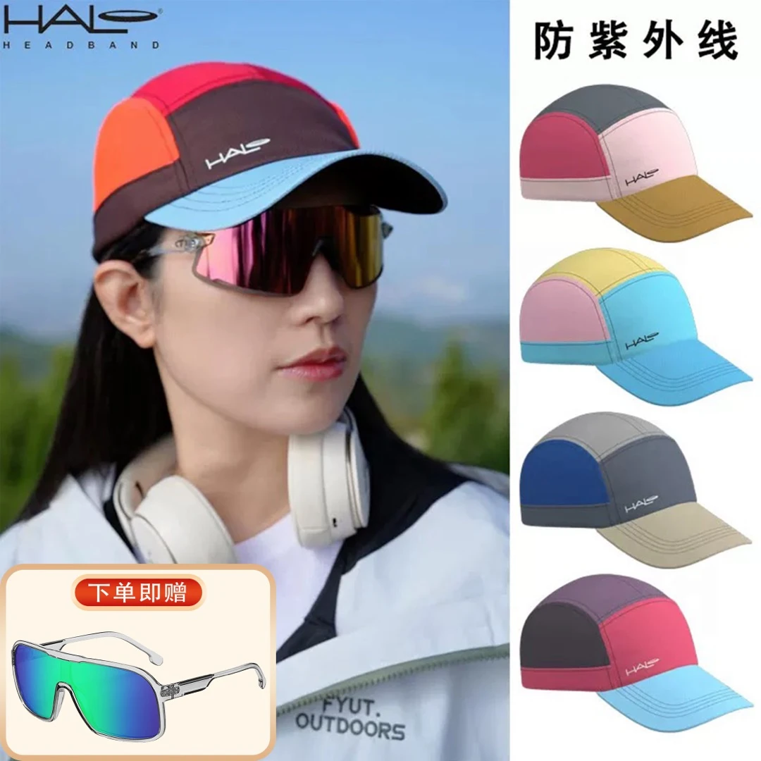 HALO专业马拉松跑步帽户外止汗速干防晒帽子男女导汗透气速干帽子