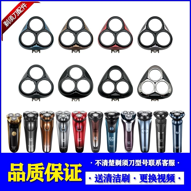 适用飞科3系电动剃须刀刀头刀网网罩配件