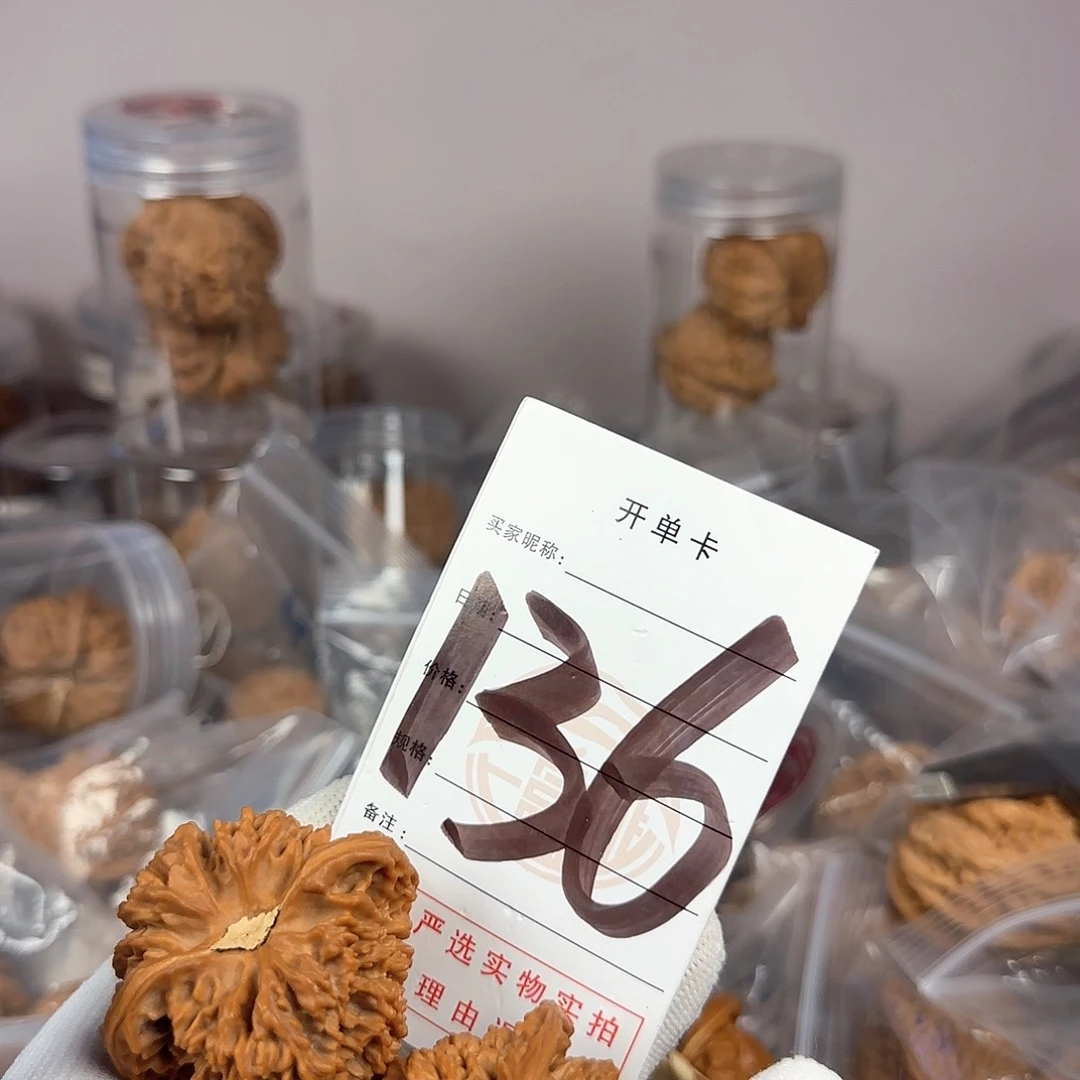 文玩核桃吊坠核桃