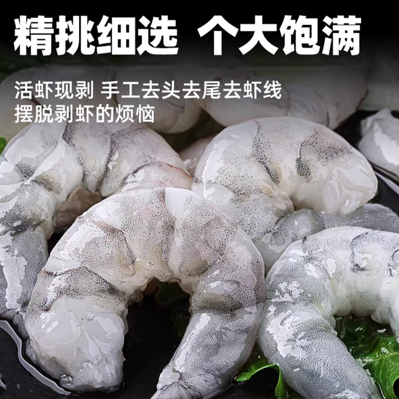 产地直供鲜冻虾仁新鲜大号青虾仁51/60个/斤冷冻鲜剥速冻去虾线