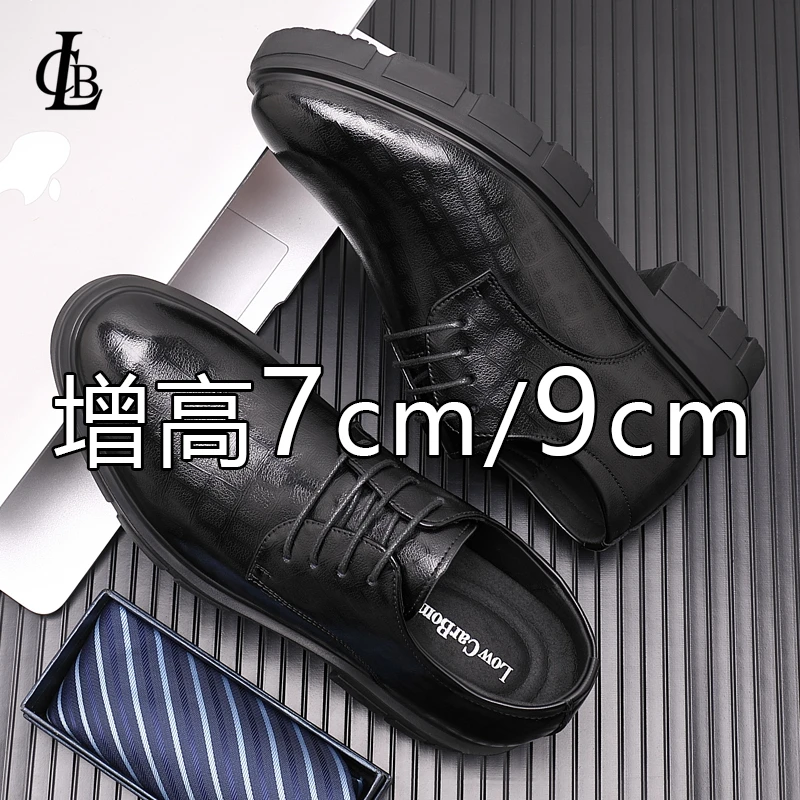 增高鞋男10cm厚底商务休闲皮鞋男士隐形内增高8cm透气新郎结婚鞋