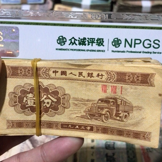 100张退市旧纸币一分随机发货