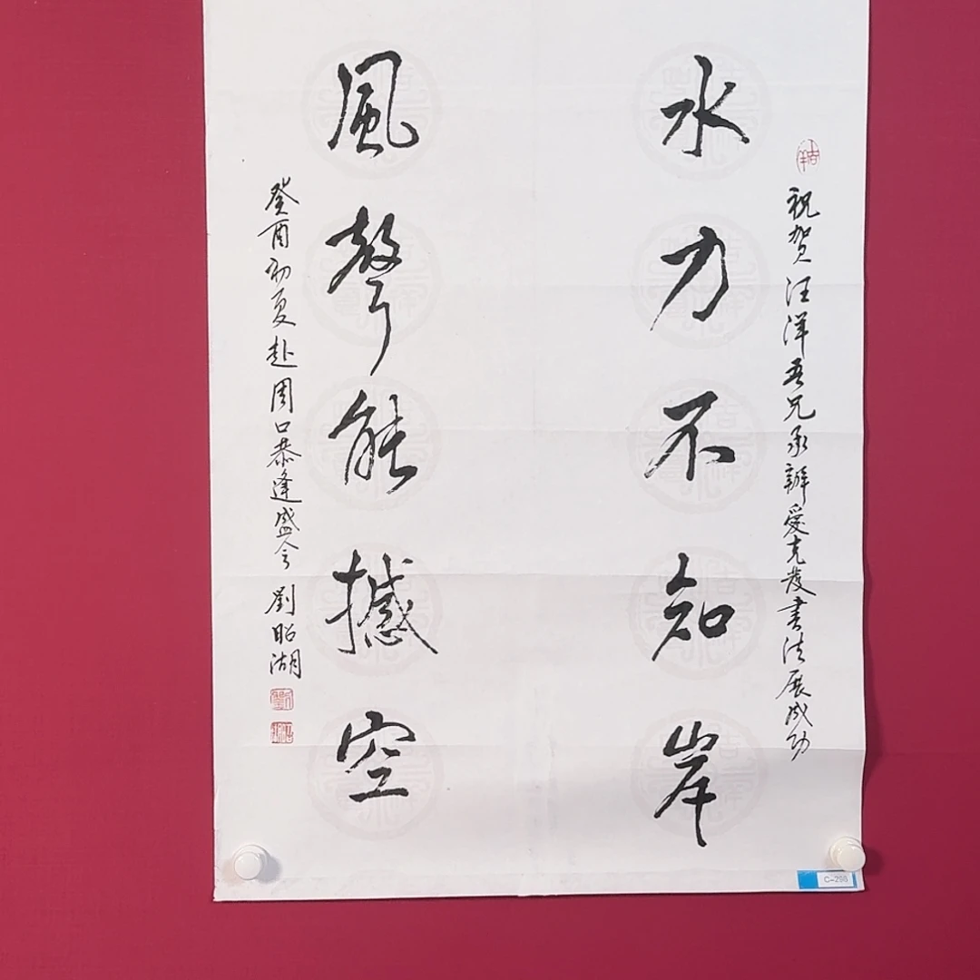 书法C298 子初书画墨宝