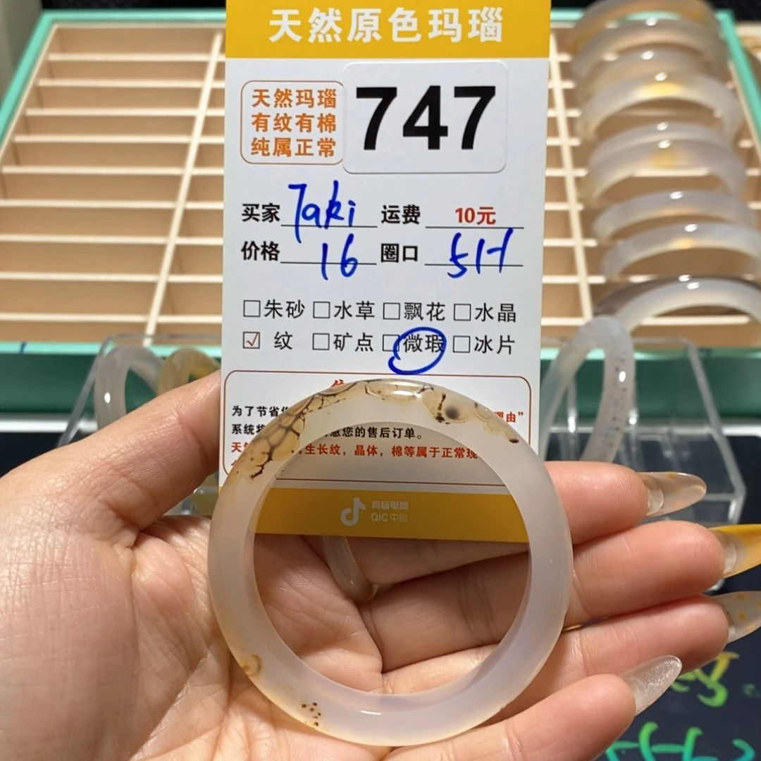 玛瑙/玉髓手镯未镶嵌T****a747