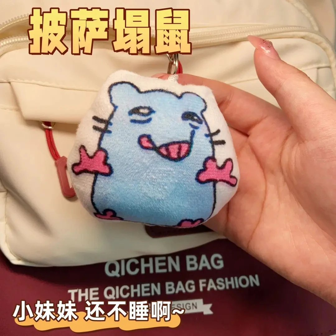 【小羊】可爱披萨塔鼠小砖按压发声挂件抽象搞笑毛绒用品
