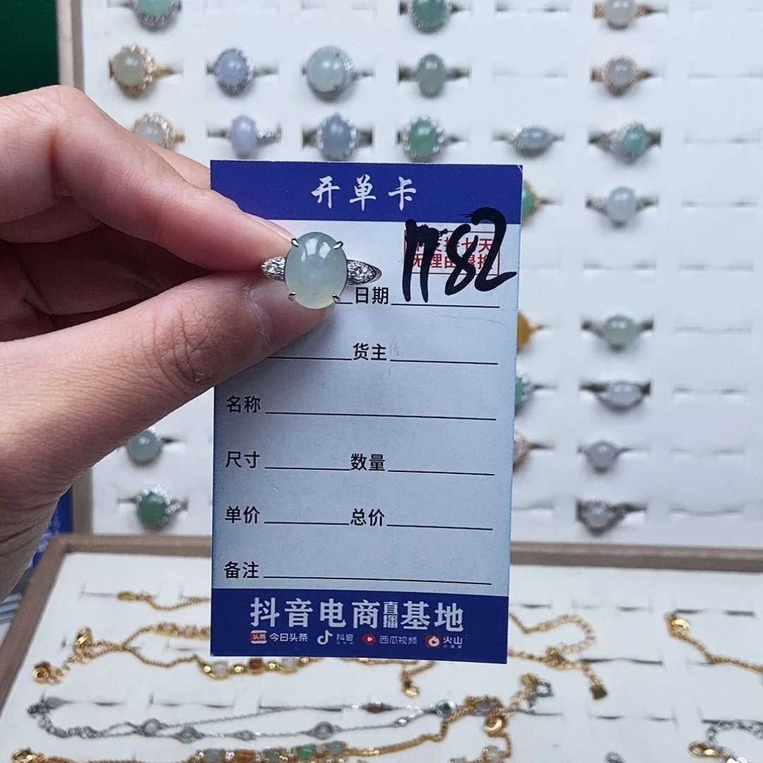 翡翠未镶嵌戒指戒指